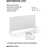 Инфракрасный обогреватель СТЕП DUOS 220/500