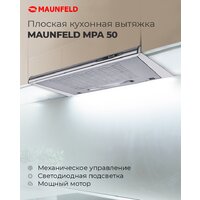 Кухонная вытяжка MAUNFELD MPA 50 (нержавеющая сталь)
