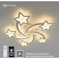 Припотолочная люстра Estares Room Star 100W 5S-APP-695x70-WHITE/WHITE-220-IP20