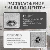 Кухонная мойка Saniteco Silva (серый)