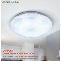 Припотолочная люстра In Home Deco Даймонд 4690612062242