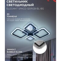 Припотолочная люстра In Home Elegant Space-120RGB-BL-BG 4690612062334