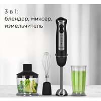 Погружной блендер Redmond (Редмонд) BH405