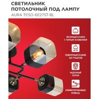 Припотолочная люстра In Home Aura Teso-6E27ST-BL 4690612063560