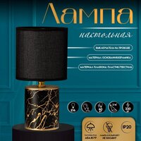 Настольная лампа Risalux Юнона 10392939 (черный/золото)