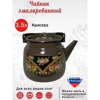 Чайник без свистка Лысьвенские эмали Красава С-2713/4РкЭ