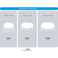 Припотолочная люстра Ambrella FZ1710 WH (белый)