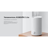 Увлажнитель воздуха Xiaomi Humidifier 2 Lite EU MJJSQ06DY (евровилка)
