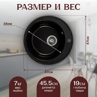 Кухонная мойка Saniteco Nova (оникс)