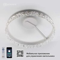 Люстра средней высоты Estares Stella C ICE 90W 2R-APP-500*215-WHITE/WHITE-220-IP20