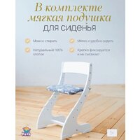 Детский стол Друг Кузя Павлин Мини (белый, с подушкой серая в звезду граффити)