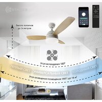 Припотолочная люстра Estares Fan Wood 48W+18W R-APP-1060x390-WHITE/WOOD/WHITE-220-IP20