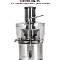 Соковыжималка Pioneer JC2050