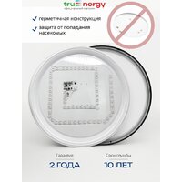 Припотолочная люстра TruEnergy 11605