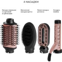 Фен-щетка Galaxy Line GL4413