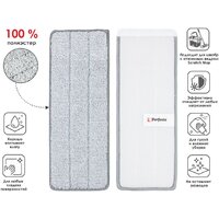 Моп (тряпка) Perfecto Linea Scratch mop 44-433212