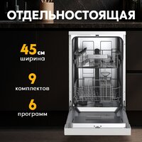 Отдельностоящая посудомоечная машина Making Oasis Everywhere PM-9S6