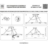 Подвесная люстра Lightstar Rullo LR0203000