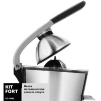 Соковыжималка Kitfort KT-1108