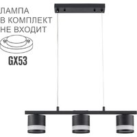 Подвесная люстра Lumion Lanika 8240/3