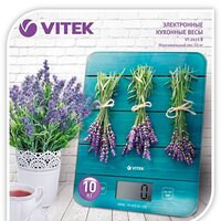 Кухонные весы Vitek VT-2415 B