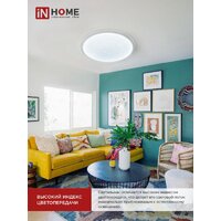 Припотолочная люстра In Home Galaxy 4690612052502