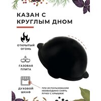 Казан Davr Metall Узбекский чугунный с крышкой, круглое дно (8 л)
