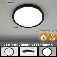 Припотолочная люстра Estares Round 28W R-300x25-BLACK/WHITE-220-IP44 4000K