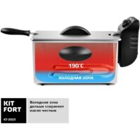 Фритюрница Kitfort KT-2022