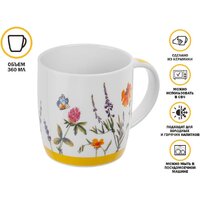 Кружка Perfecto Linea Summer Melody-3 30-250603