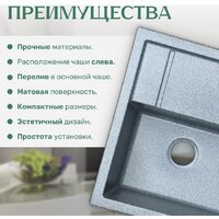 Кухонная мойка Saniteco Fortis (графит)