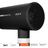Фен-стайлер Redmond (Редмонд) RMS-4305