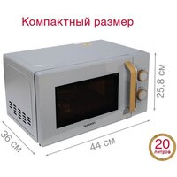 Микроволновая печь Oursson MM2070B/GR
