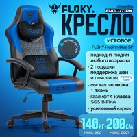Игровое (геймерское) кресло FLOKY Huginn Blue SP (синий)