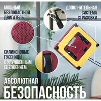 Робот для мытья окон Даджет R100