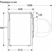 Сушильная машина Bosch Serie 6 WQK2521XME