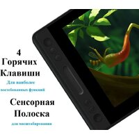 Графический монитор Huion Kamvas Pro 12 GT-116