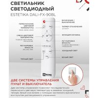 Подвесная люстра In Home DALI-FX-90BL 4690612062440