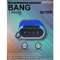 Беспроводная колонка Perfeo Bang (волны)
