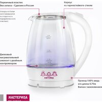 Электрический чайник Мастерица EK-1801G (белый)