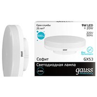Светодиодная лампочка Gauss Elementary GX53 9Вт 4100K [83829]