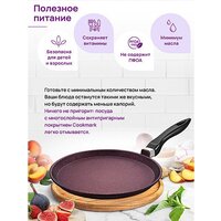Блинная сковорода Elan Gallery Гармония Вкуса 121191 (гранат)