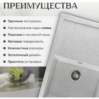 Кухонная мойка Saniteco Fama (серый)