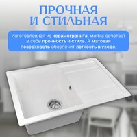 Кухонная мойка Saniteco Fama (белый)