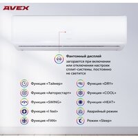 Кондиционер Avex AC 18 QUB