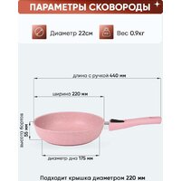 Сковорода Kukmara Trendy Style Rose 2213tsr