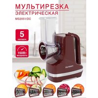 Овощерезка Oursson MS2051/DC