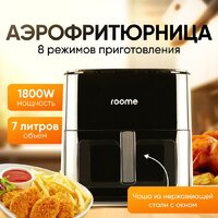 Аэрогриль (аэрофритюрница) Roome AF-ZE7223-A (черный)