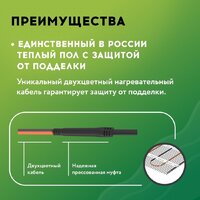 Нагревательный мат Русское тепло РТ-560-3.50 2285212