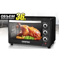 Мини-печь CENTEK CT-1530-36 Convection